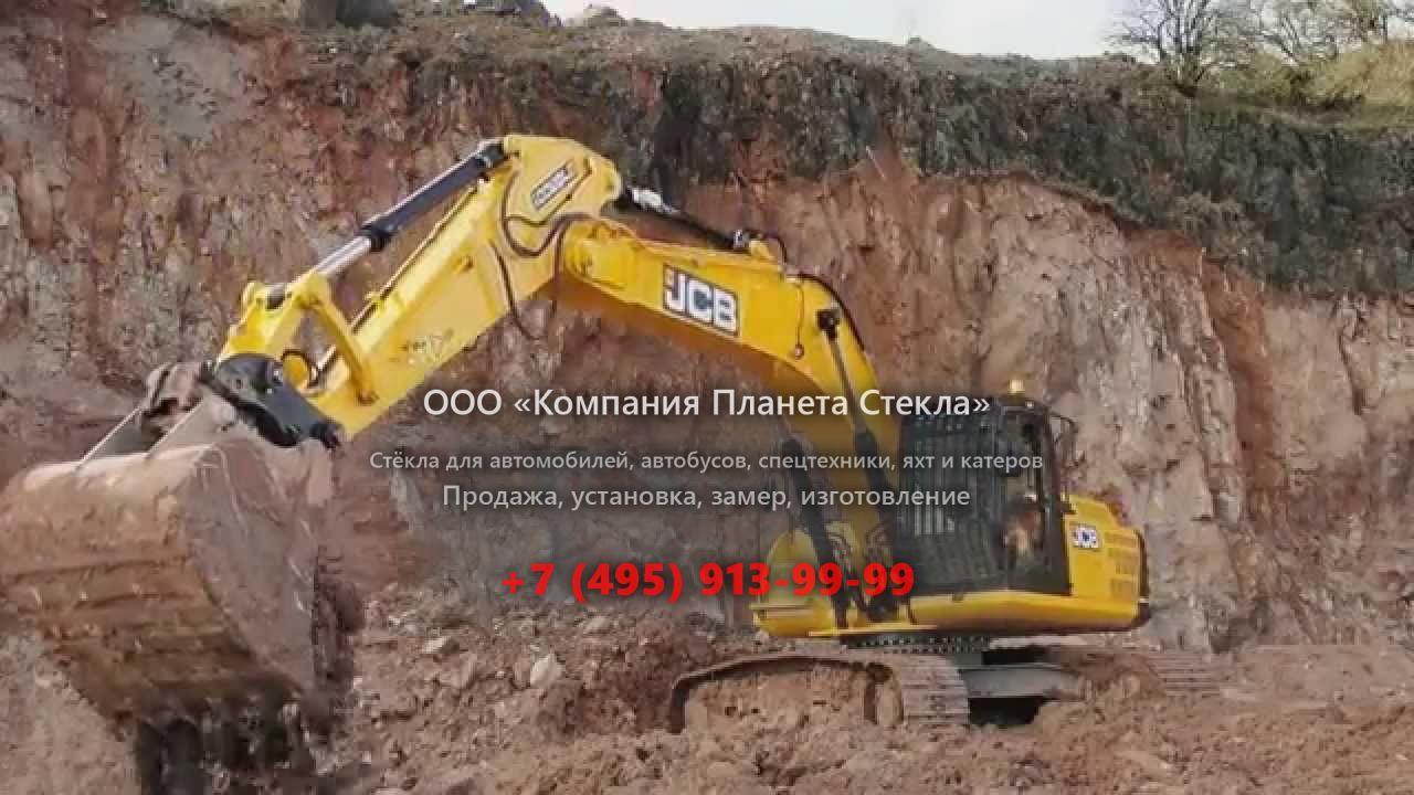 Стекло для гусеничных экскаваторов JCB JS 300