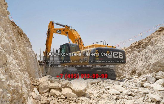 Стекло для гусеничных экскаваторов JCB JS500
