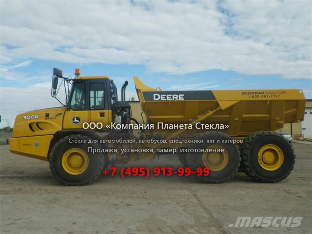 Стекло для сочленённых самосвалов John Deere 300D Series II