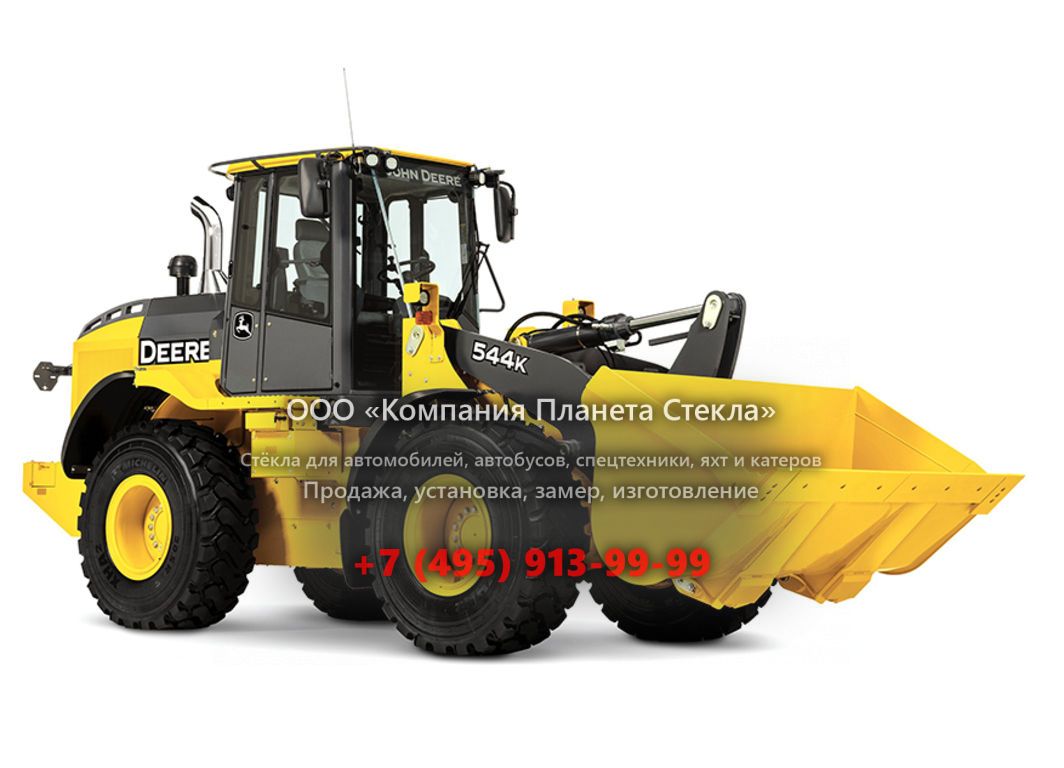 Стекло для колёсных погрузчиков John Deere 544K Z-Bar