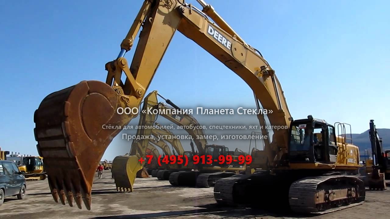 Стекло для гусеничных экскаваторов John Deere 600C LC