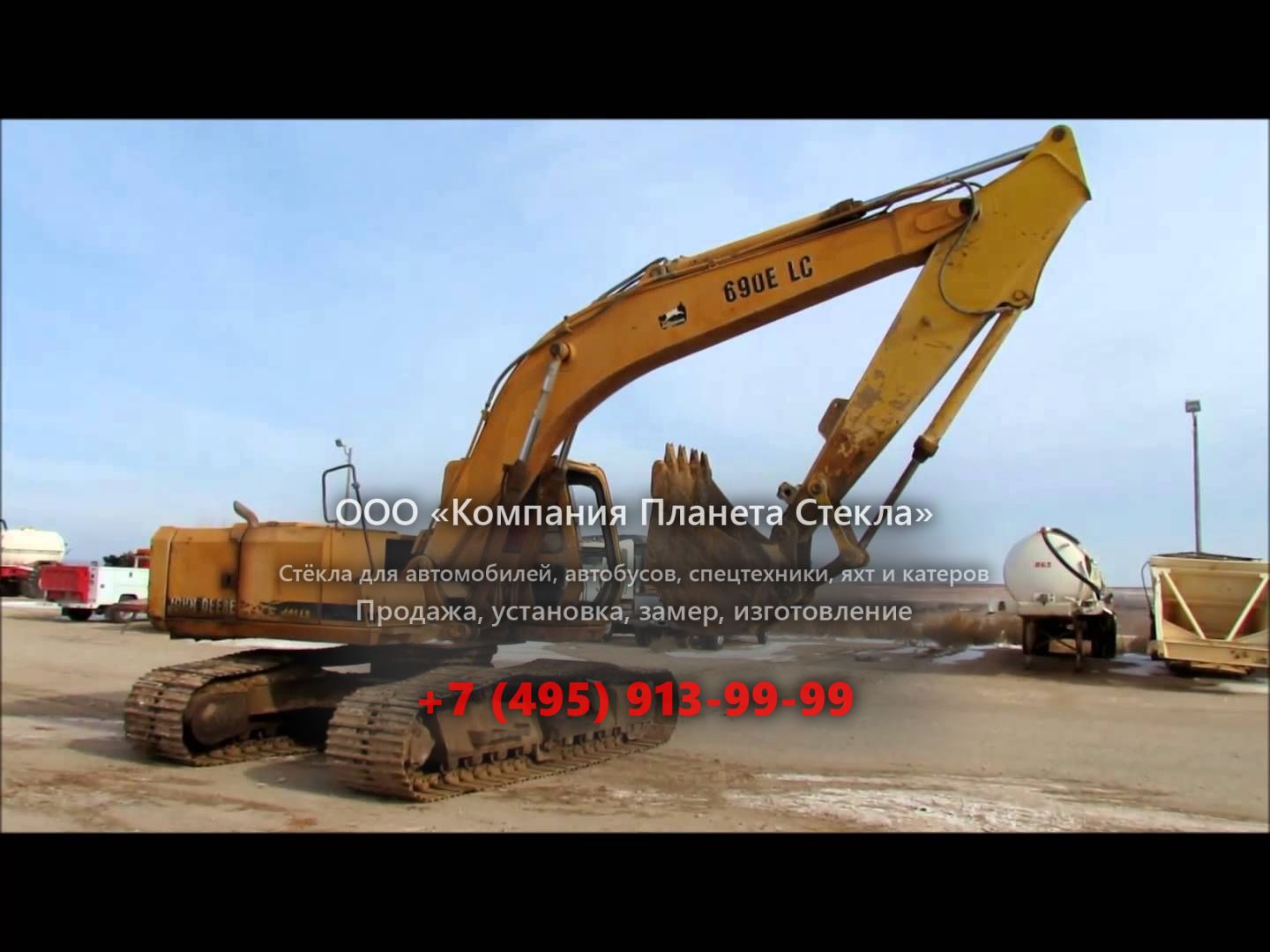Стекло для гусеничных экскаваторов John Deere 690E
