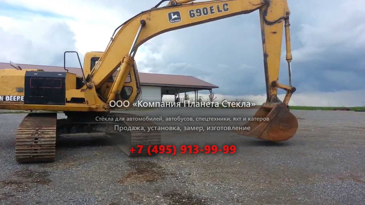Стекло для гусеничных экскаваторов John Deere 690EL