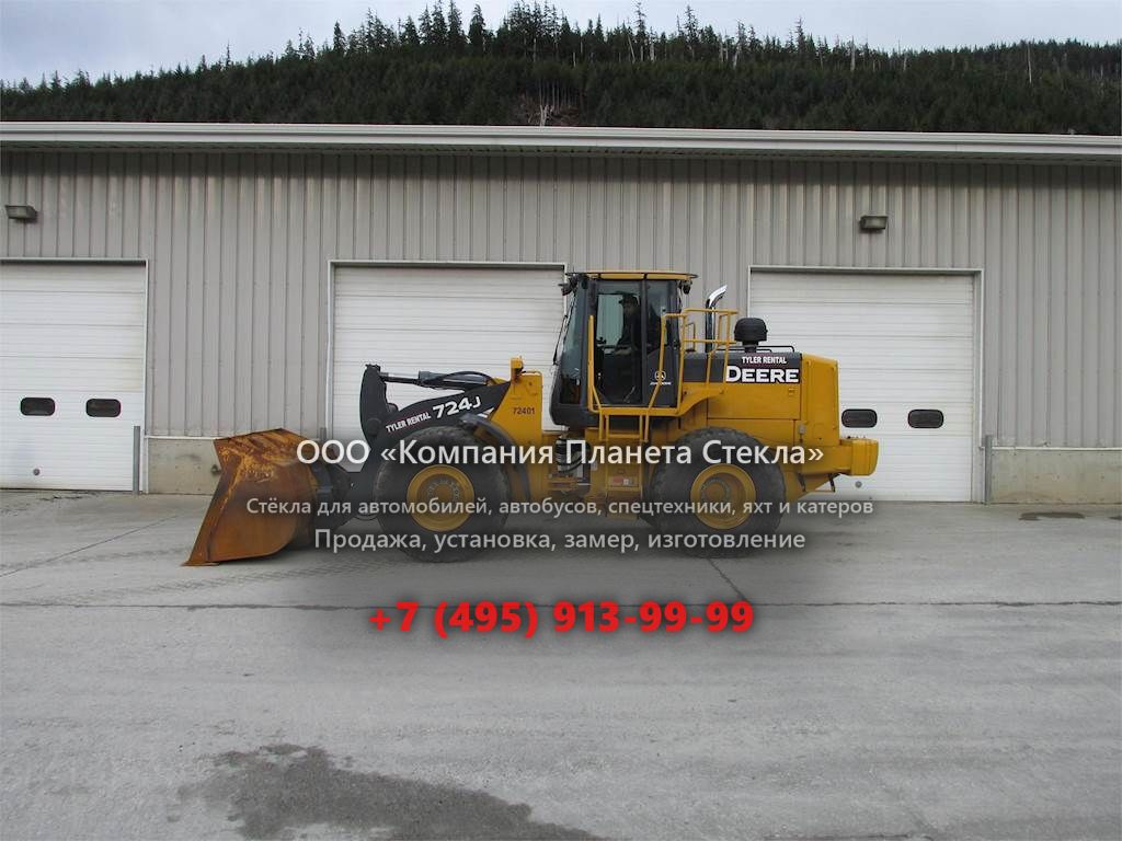 Стекло для колёсных погрузчиков John Deere 724J Z-Bar