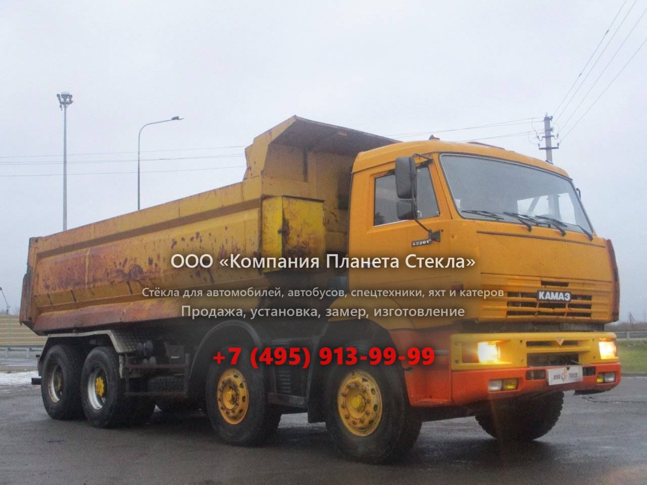 Стекло для шасси КамАЗ 65201-63