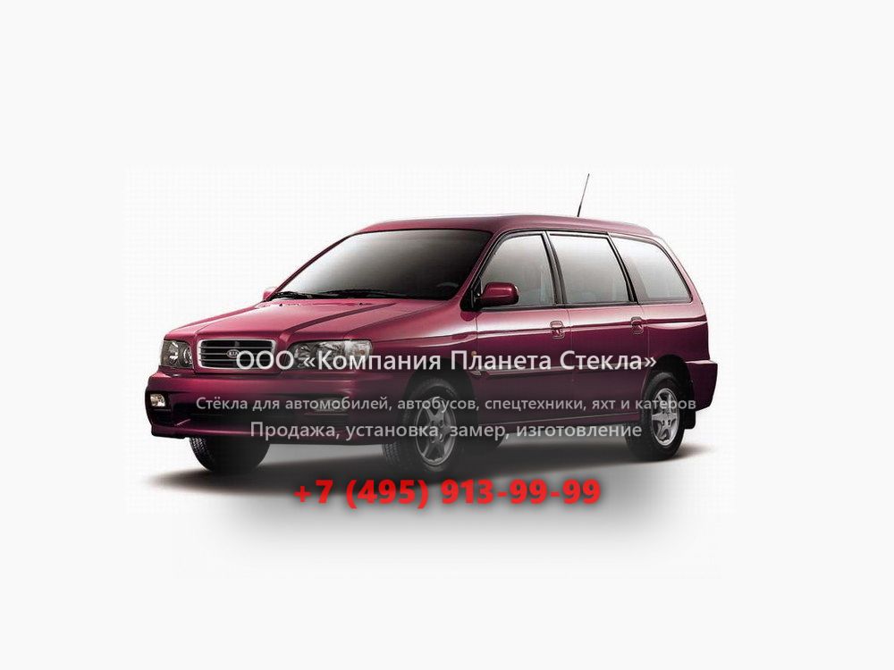 Стекло для Kia Joice минивэн 2000 - 2002, 1 поколение