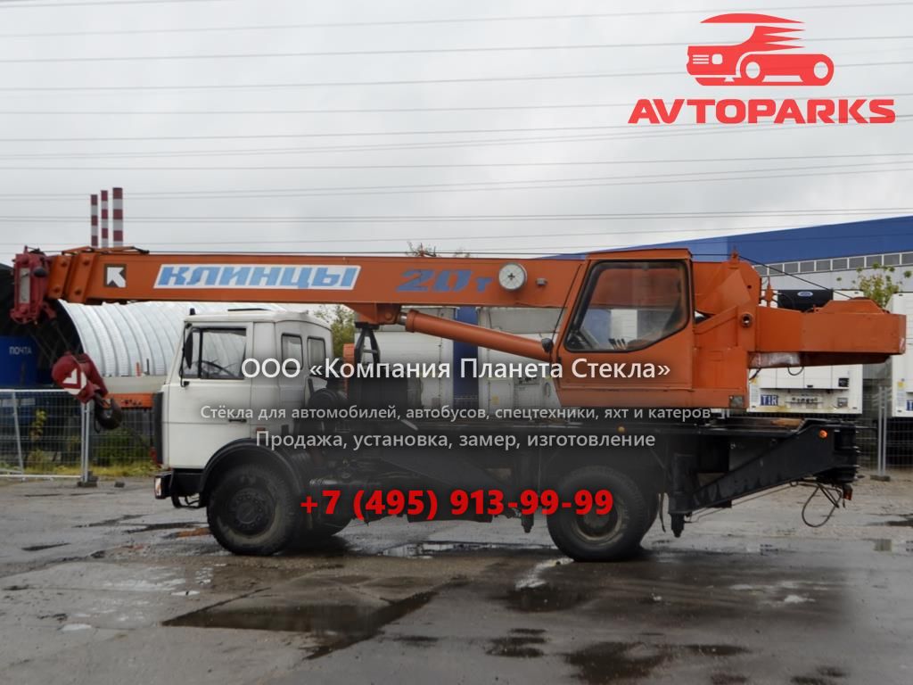 Стекло для автокран Клинцы КС-45719-5А