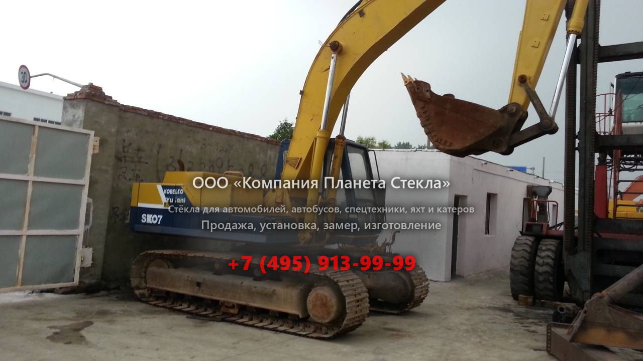 Стекло для гусеничных экскаваторов Kobelco SK07