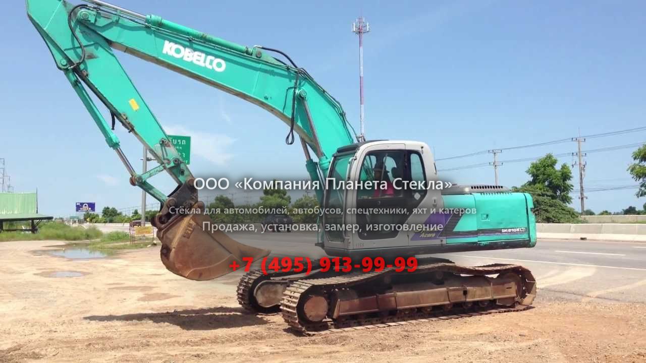 Стекло для гусеничных экскаваторов Kobelco SK210LC-6