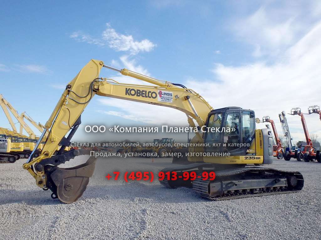 Стекло для гусеничных экскаваторов Kobelco SK235SR