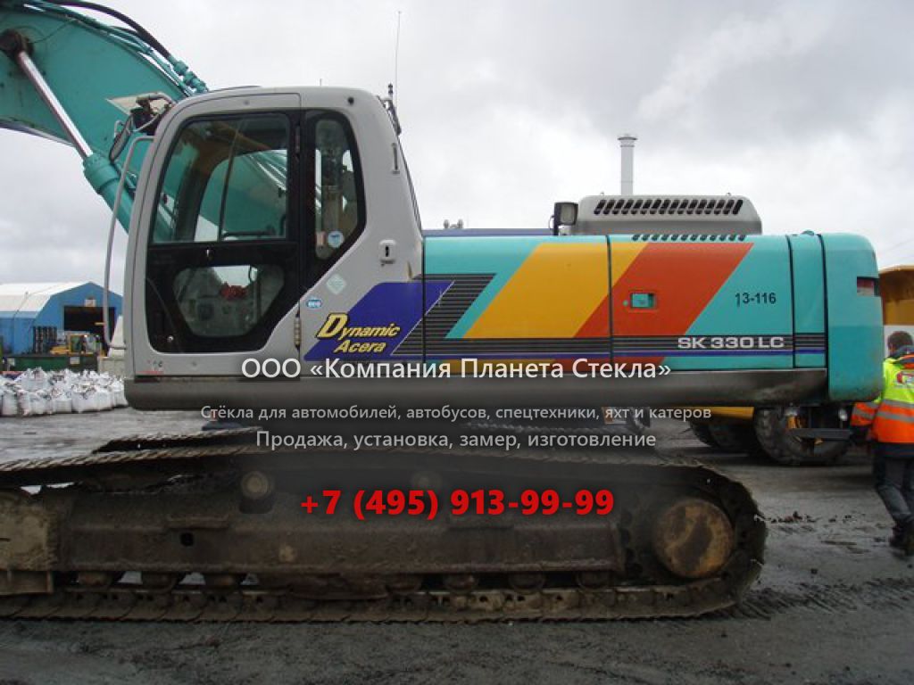 Стекло для гусеничных экскаваторов Kobelco SK330LC