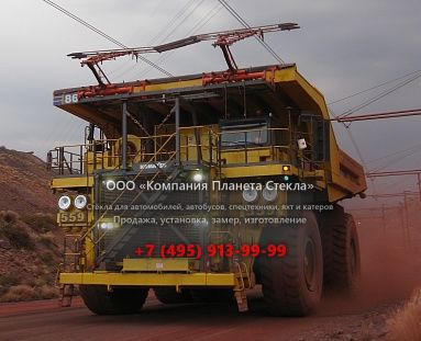 Стекло для карьерных самосвалов Komatsu 860E-1K