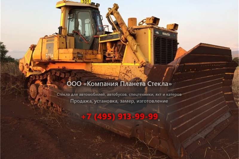 Стекло для гусеничных бульдозеров Komatsu D 375A-3