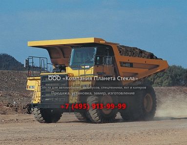 Стекло для карьерных самосвалов Komatsu HD465-7R