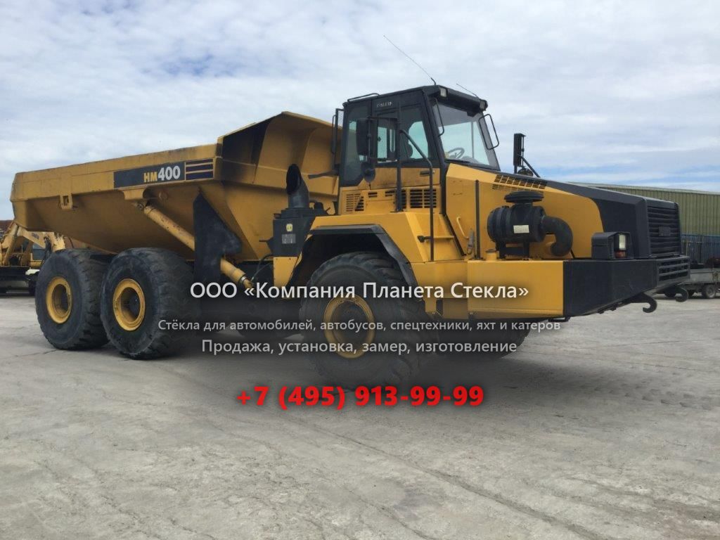 Стекло для сочленённых самосвалов Komatsu HM400-1