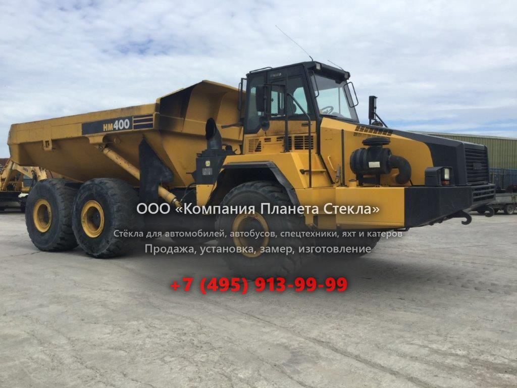 Стекло для сочленённых самосвалов Komatsu HM400-2R