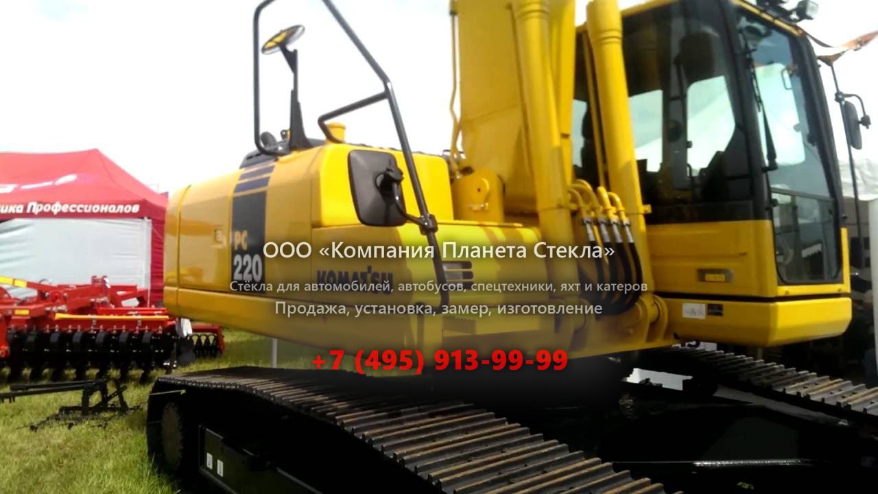 Стекло для гусеничных экскаваторов Komatsu PC220-8M0