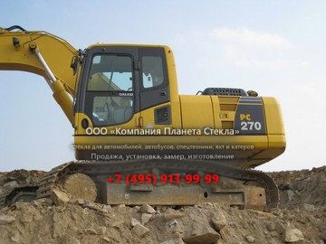 Стекло для гусеничных экскаваторов Komatsu PC270-8