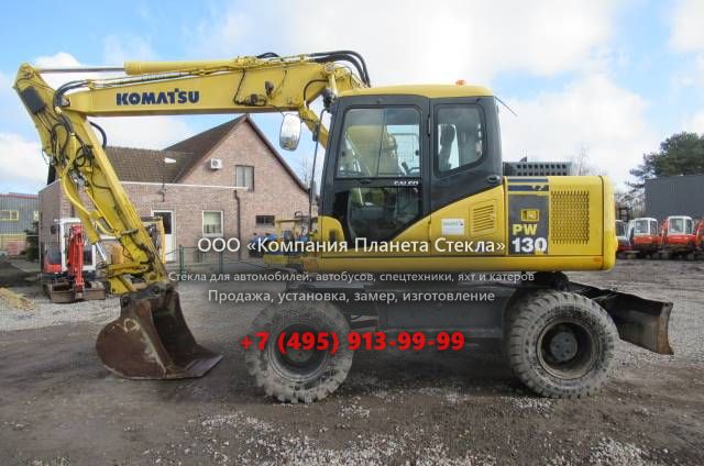 Стекло для колёсных экскаваторов Komatsu PW130-7
