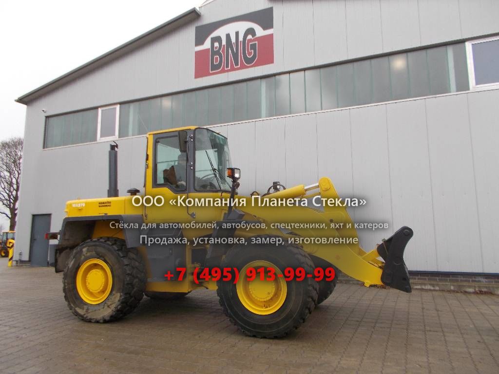Стекло для колёсных погрузчиков Komatsu WA270-3 Active