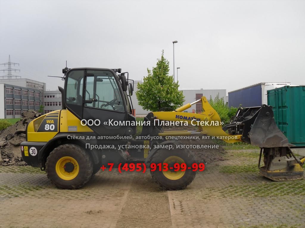 Стекло для колёсных мини-погрузчиков Komatsu WA80-5