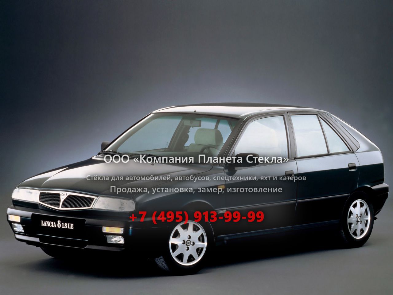 Стекло для Lancia Delta хетчбэк 1993 - 1999, 2 поколение