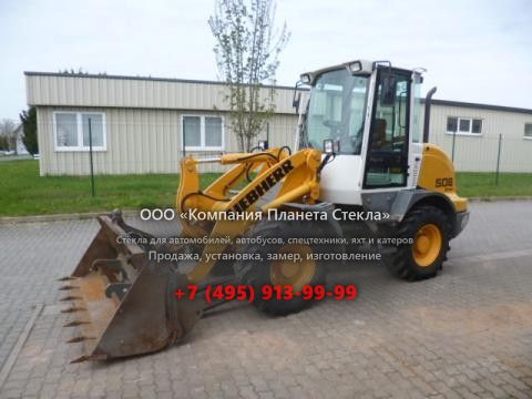 Стекло для фронтальных мини-погрузчиков Liebherr L 508 Stereo