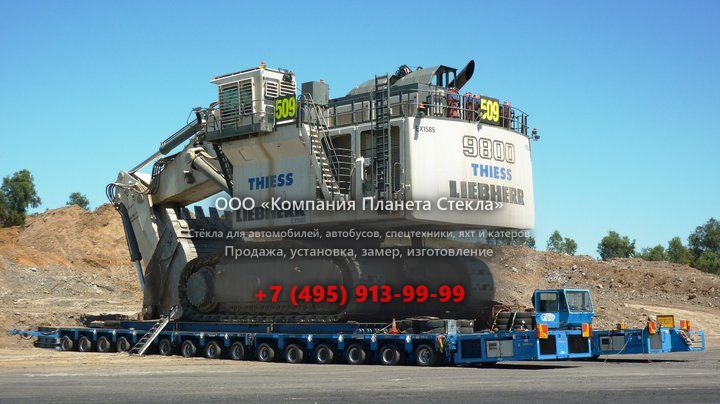 Стекло для карьерных экскаваторов Liebherr R 9800