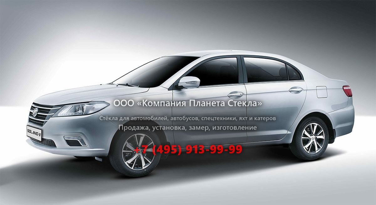 Стекло для Lifan Solano седан 2016 - 2018, 2 поколение