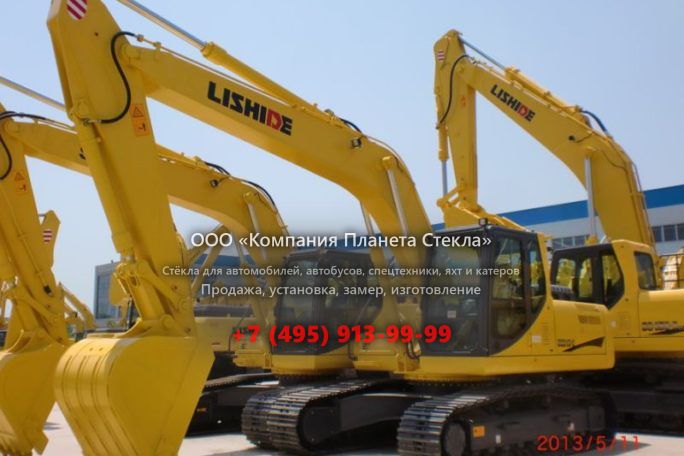 Стекло для гусеничных экскаваторов Lishide SC240.8