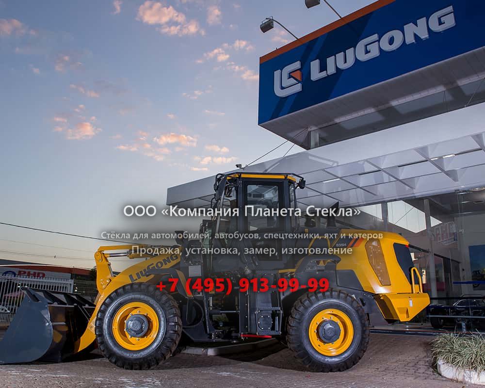 Стекло для колёсных погрузчиков LiuGong 835H