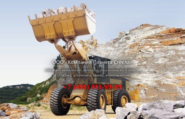 Стекло для колёсных погрузчиков LiuGong CLG862II