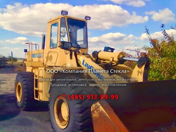 Стекло для колёсных погрузчиков LiuGong ZL50CX