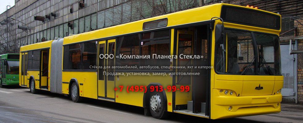 Стекло для городской автобус МАЗ 105
