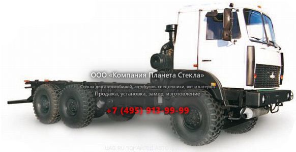 Стекло для шасси МАЗ 631705