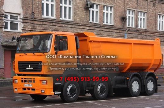 Стекло для самосвалов МАЗ 6516V8