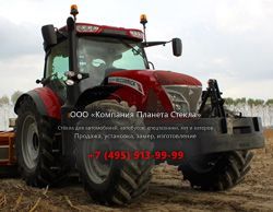 Стекло для тракторов McCormick X7.660 VT DRIVE