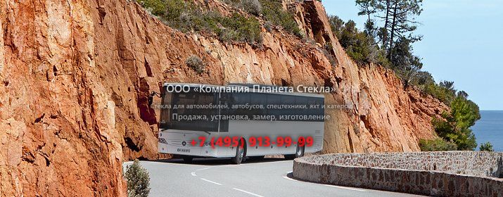 Стекло для междугородних автобусы Mercedes-Benz Intouro M OM 926 LA