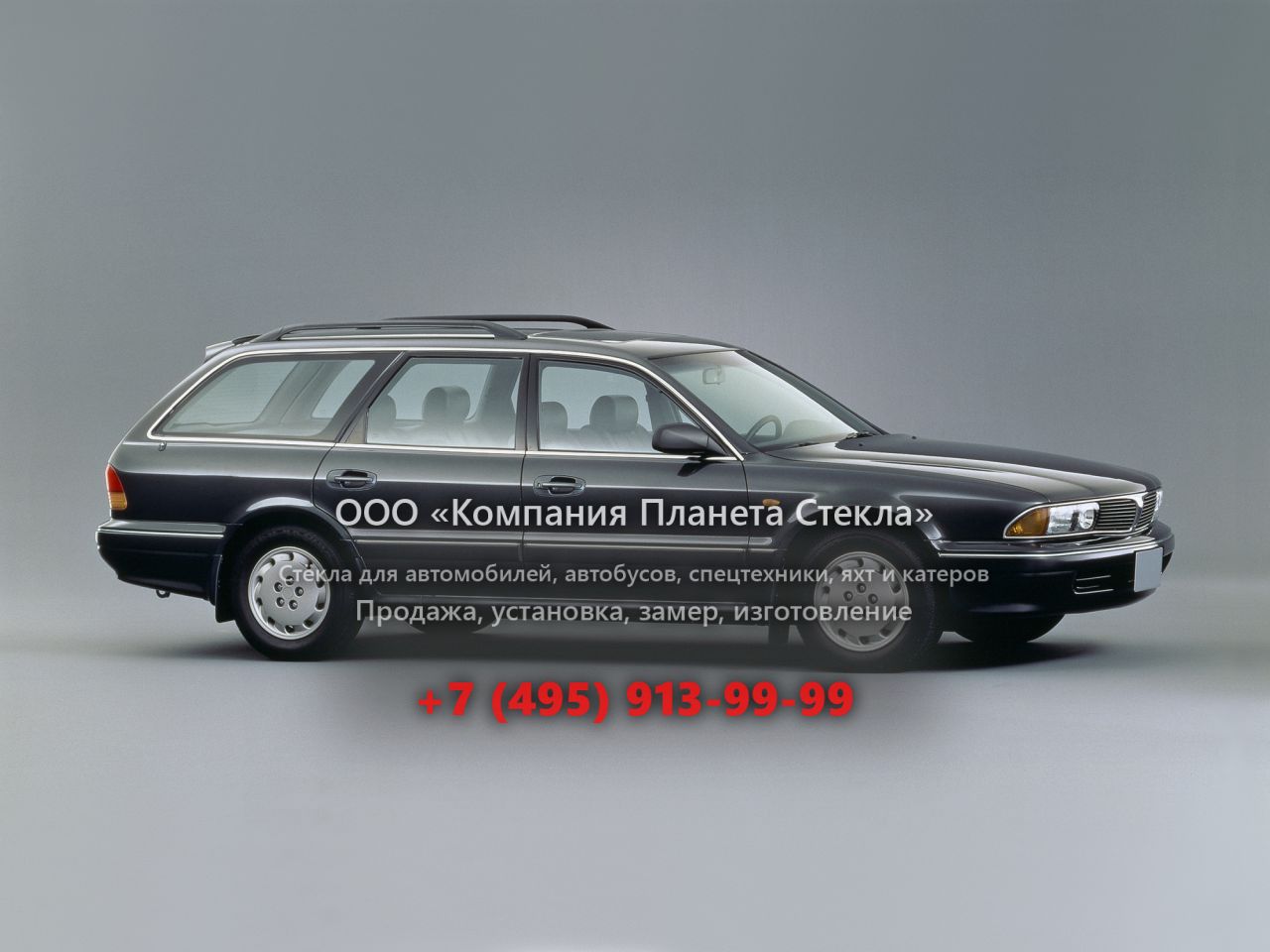 Стекло для Mitsubishi Diamante универсал 1993 - 1996, 1 поколение