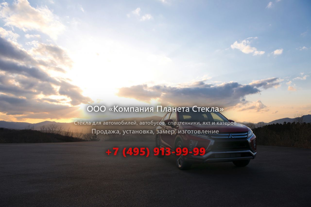 Стекло для Mitsubishi Eclipse Cross кроссовер 2017 - 2018, 1 поколение