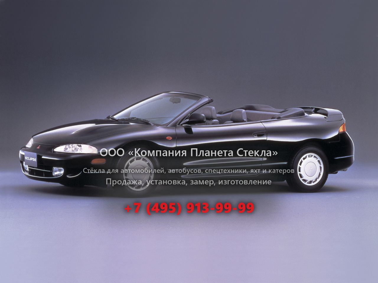 Стекло для Mitsubishi Eclipse Spyder кабриолет 1995 - 1997, 2G