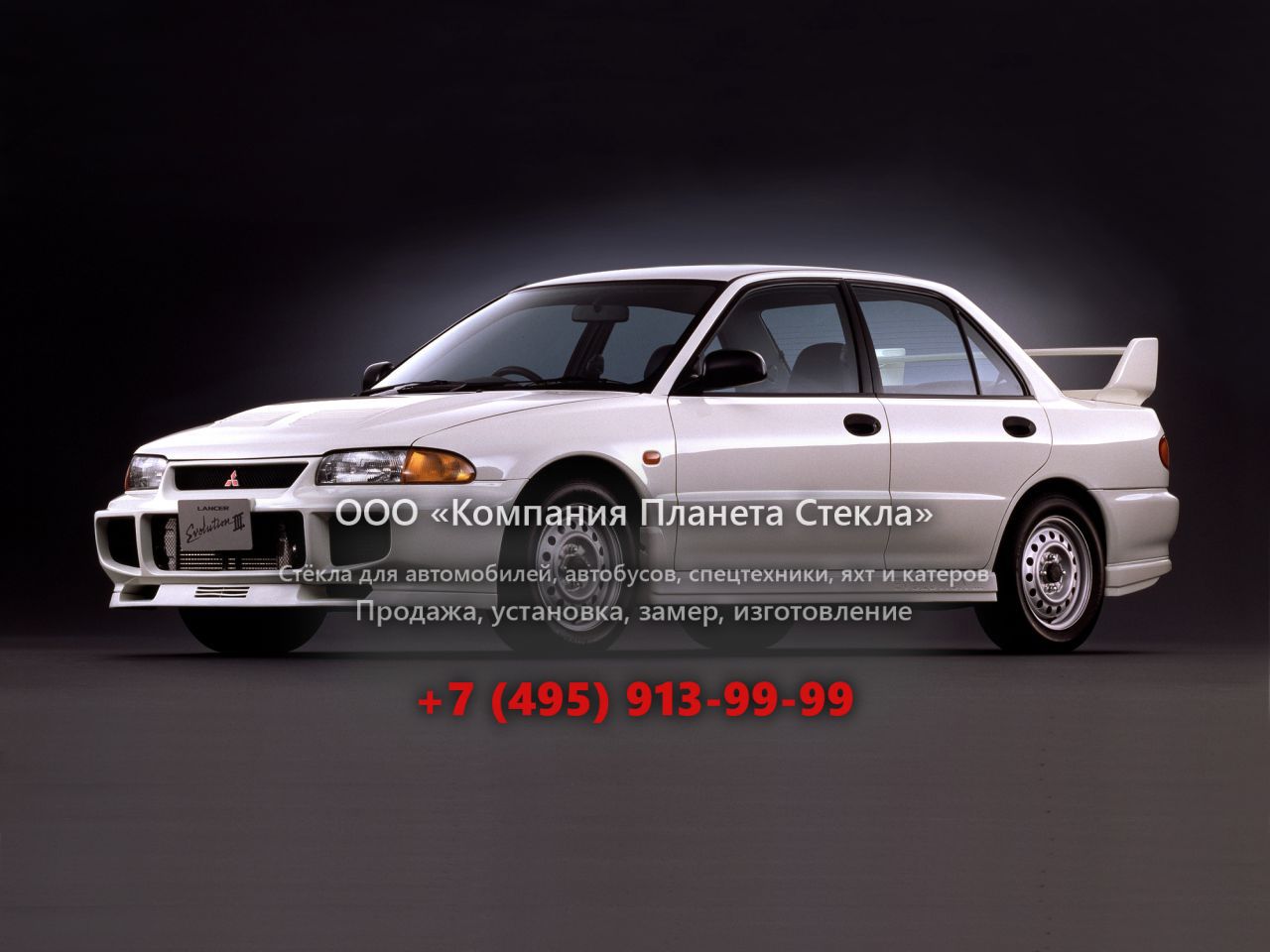 Стекло для Mitsubishi Lancer Evolution седан 1995 - 1996, III