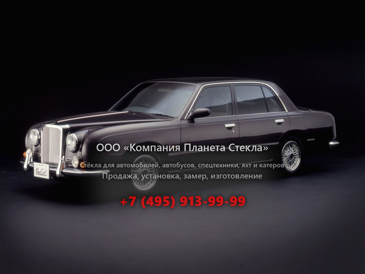 Стекло для Mitsuoka Galue седан 1996 - 2001, 1 поколение