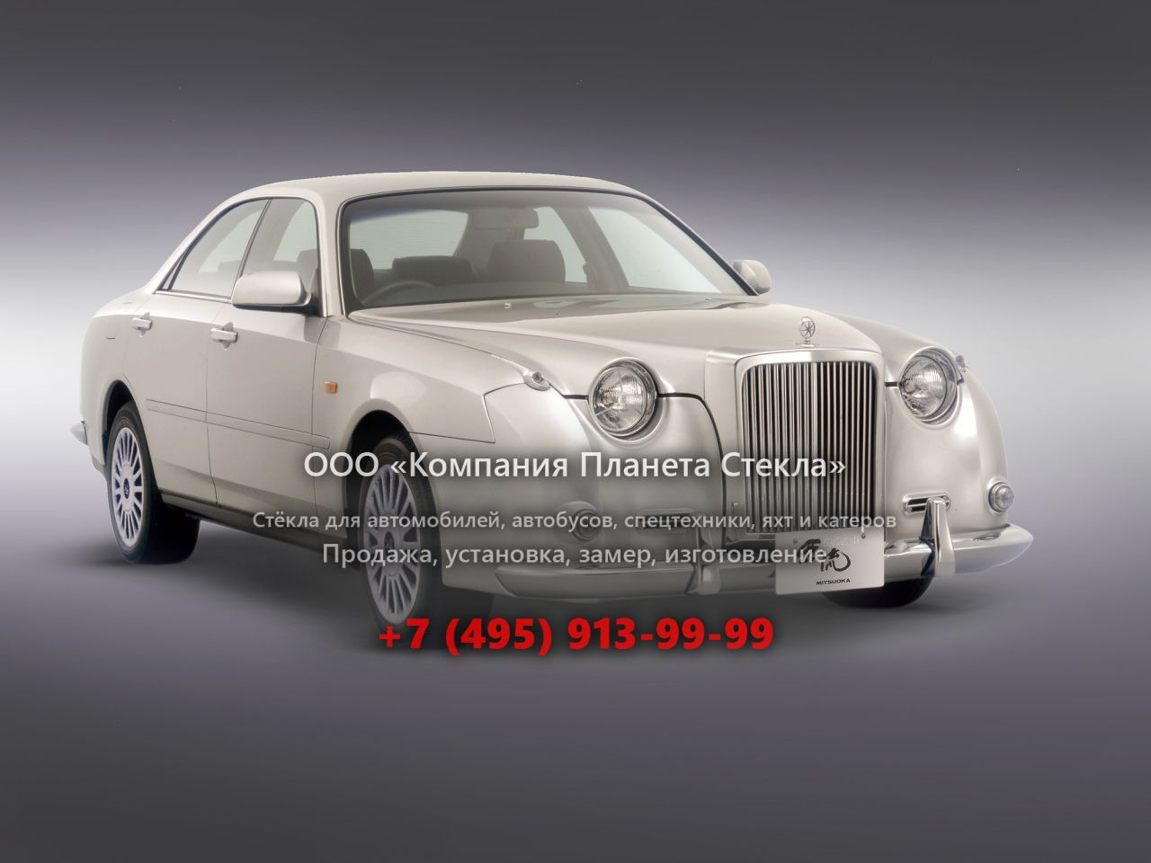 Стекло для Mitsuoka Galue седан 1999 - 2004, 2 поколение