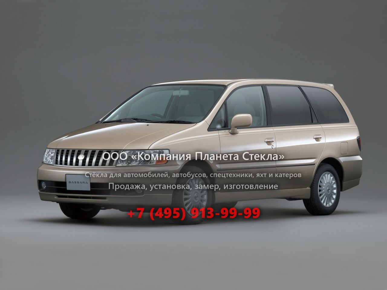 Стекло для Nissan Bassara минивэн 1999 - 2003, JU30