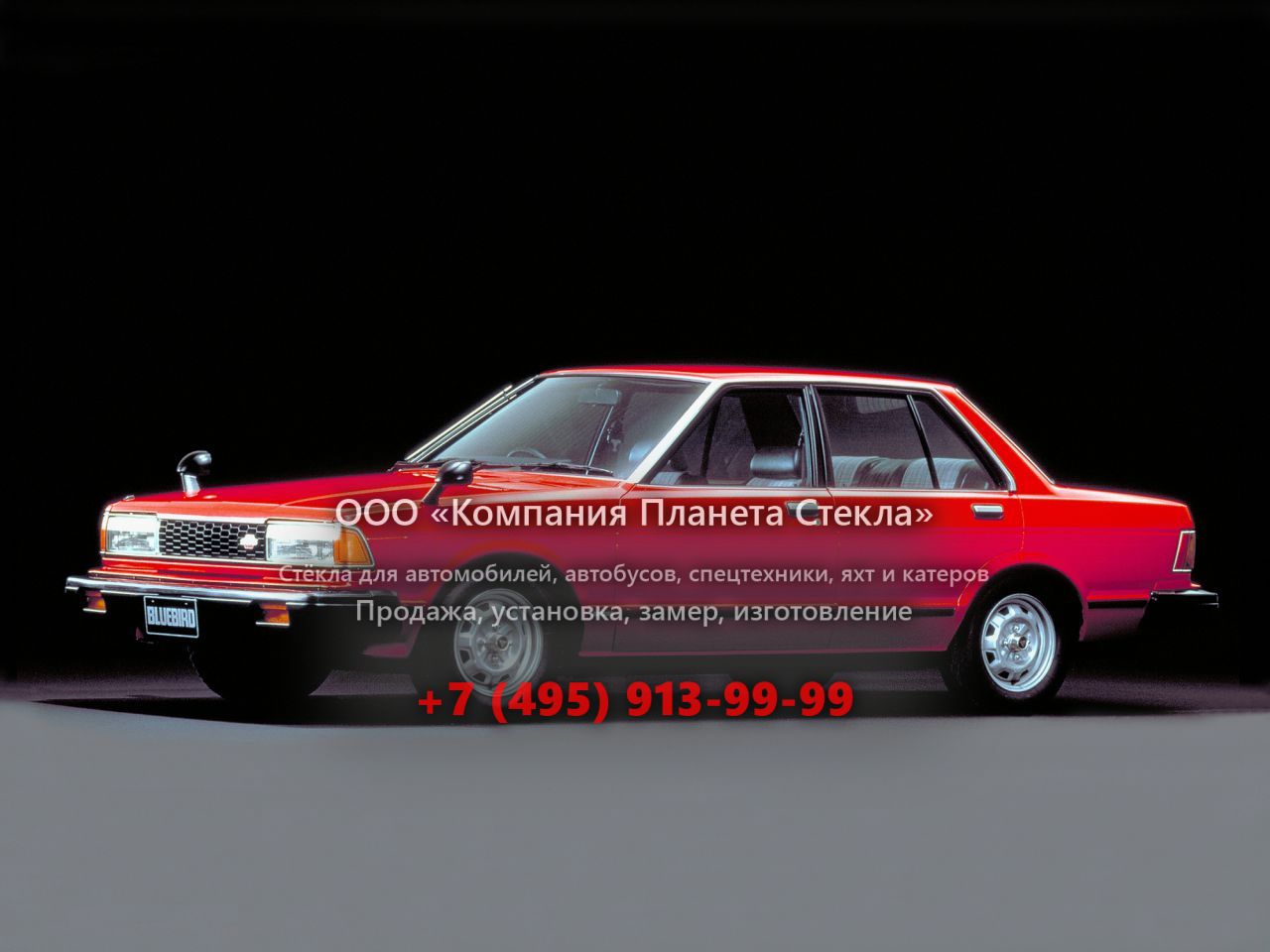 Стекло для Nissan Bluebird седан 1979 - 1993, 910