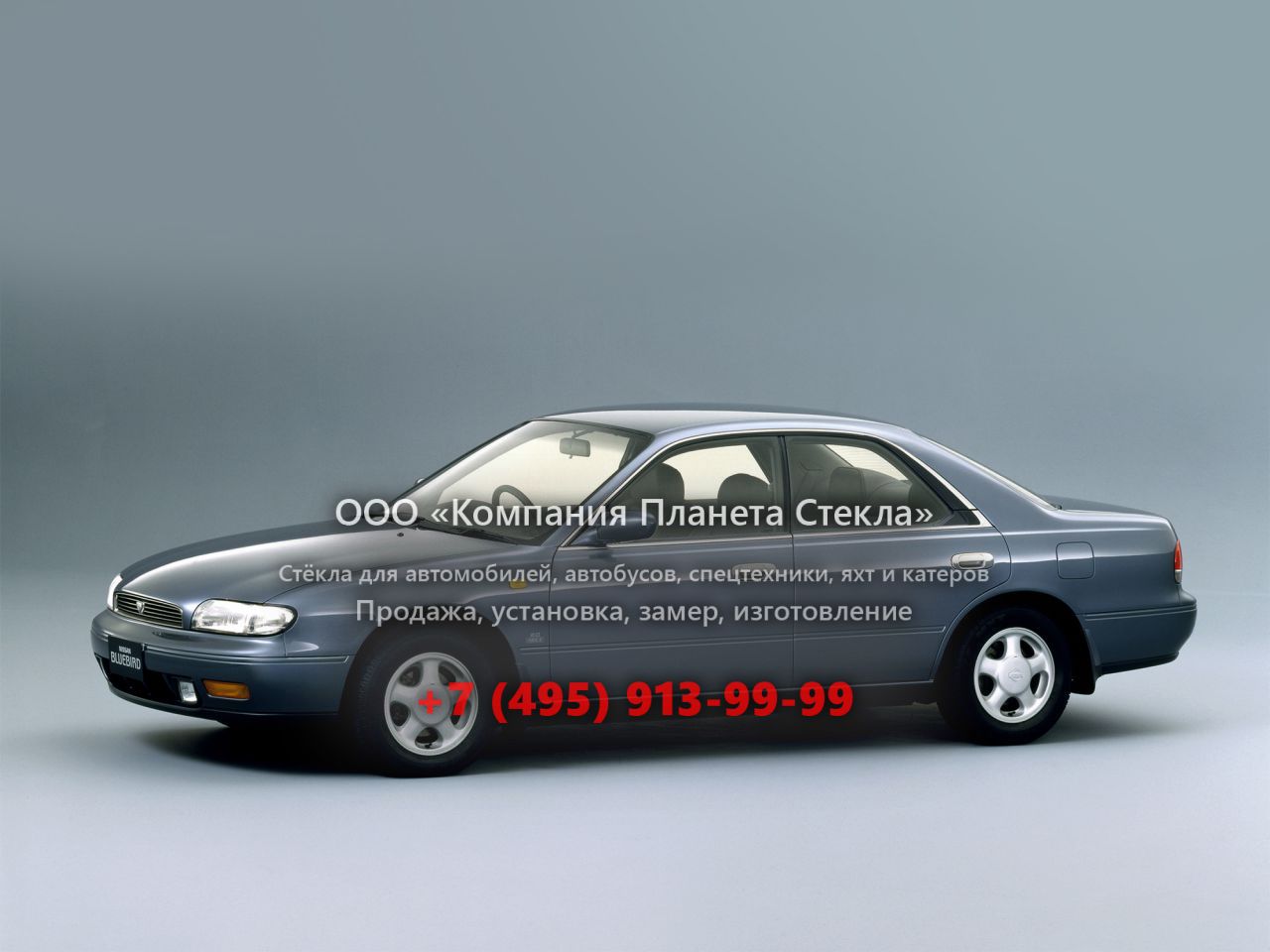 Стекло для Nissan Bluebird ARX хардтоп 1991 - 1997, U13