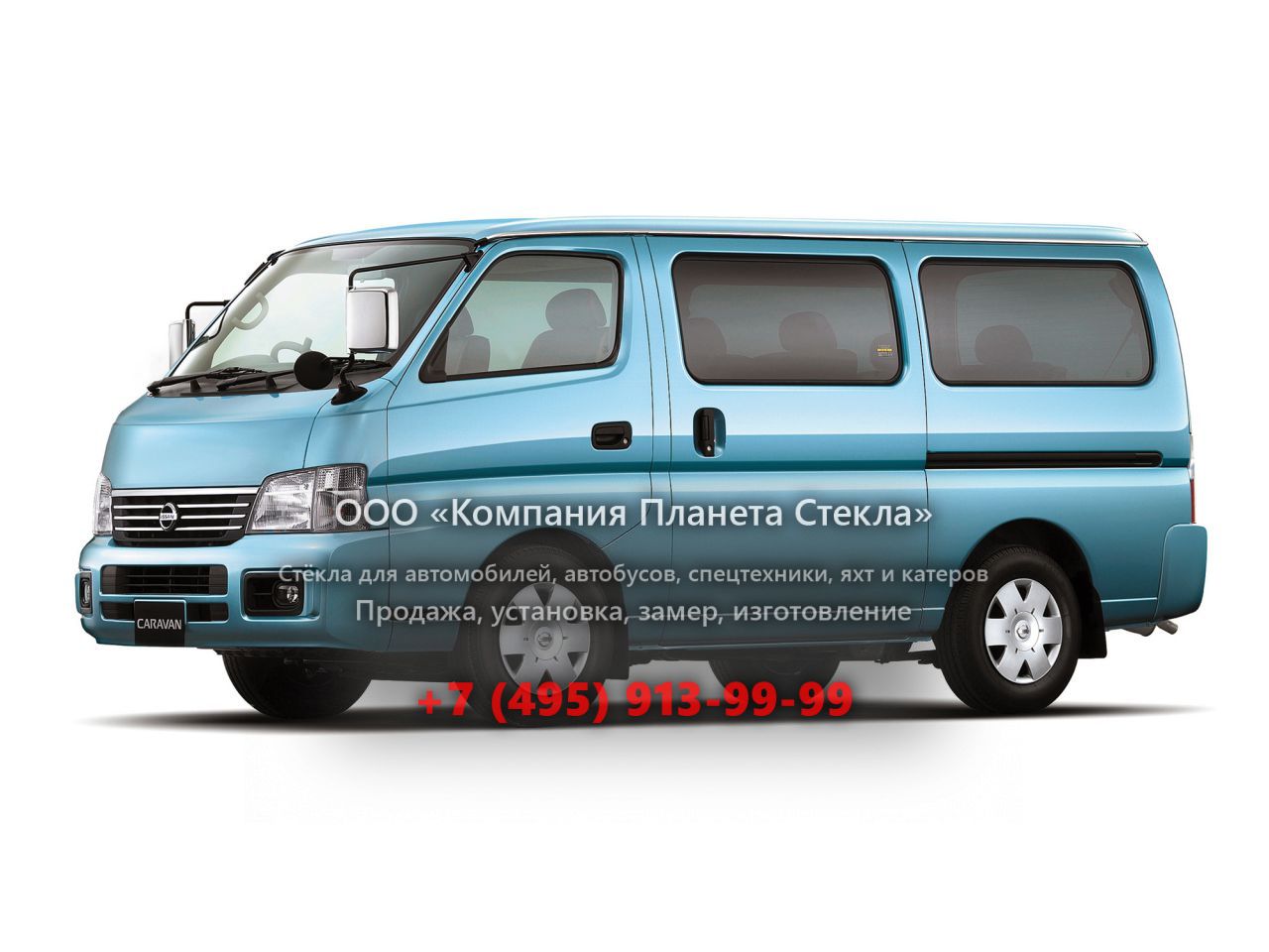 Стекло для Nissan Caravan минивэн 2001 - 2005, E25