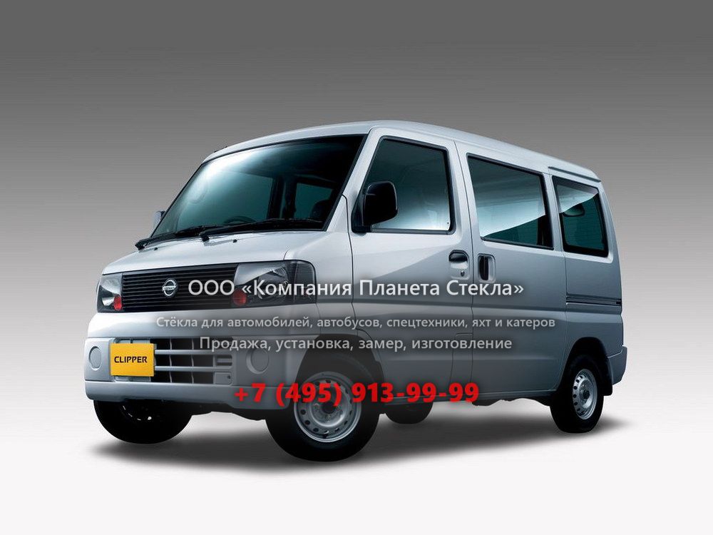 Стекло для Nissan Clipper минивэн 2003 - 2012, U71