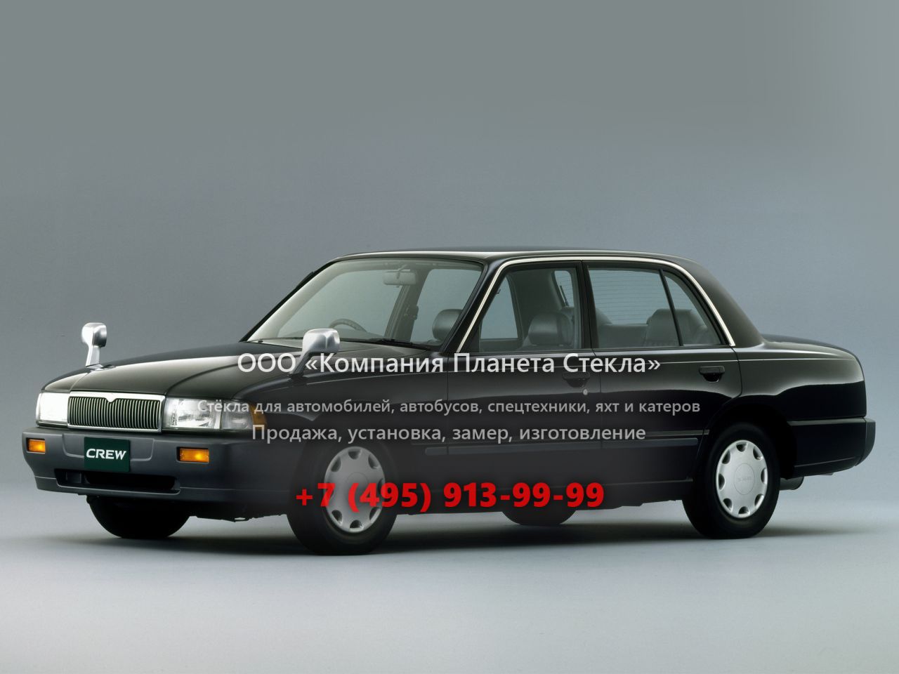 Стекло для Nissan Crew седан 1993 - 2005, K30